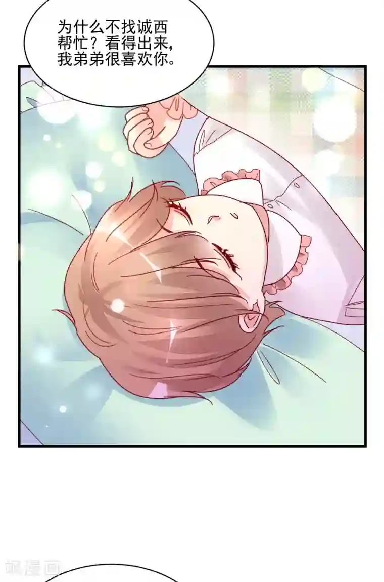 错乱终身第37话 回忆往事