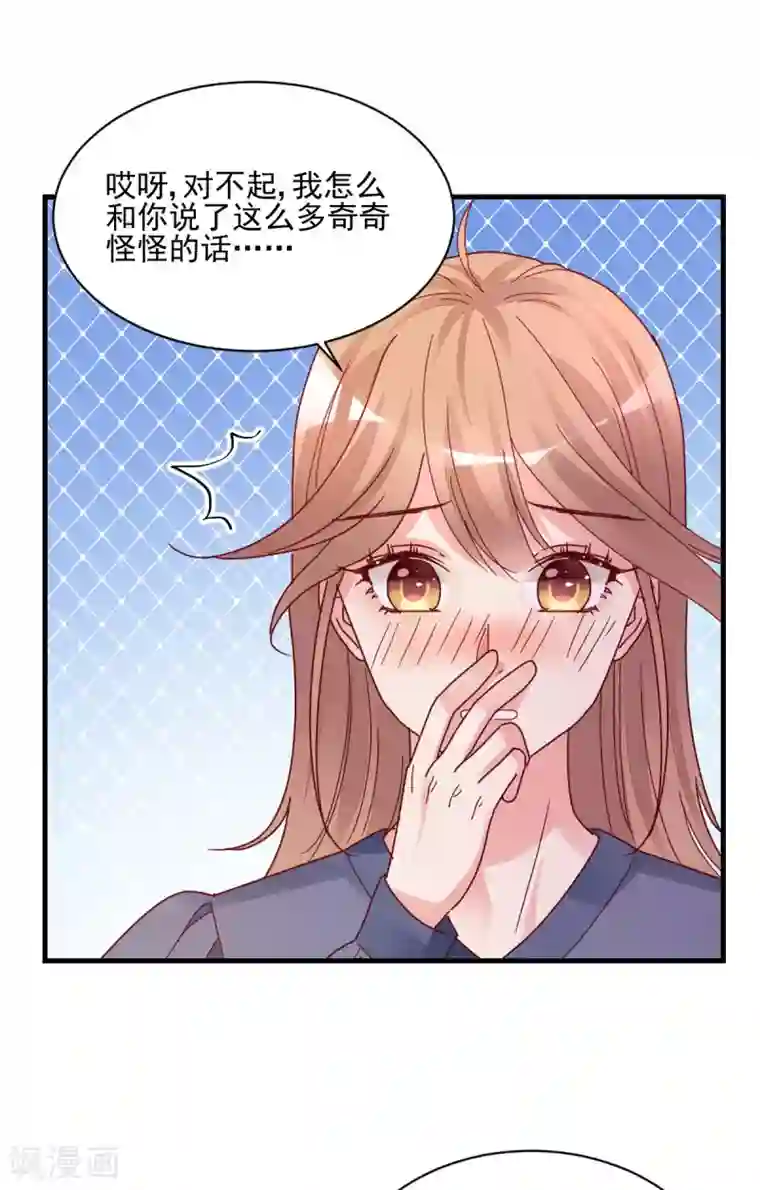 错乱终身第37话 回忆往事