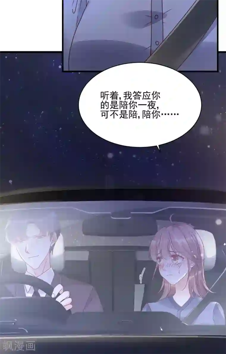 错乱终身第37话 回忆往事