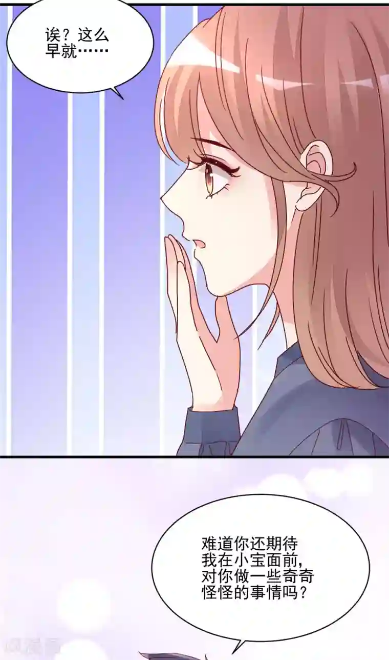 错乱终身第37话 回忆往事