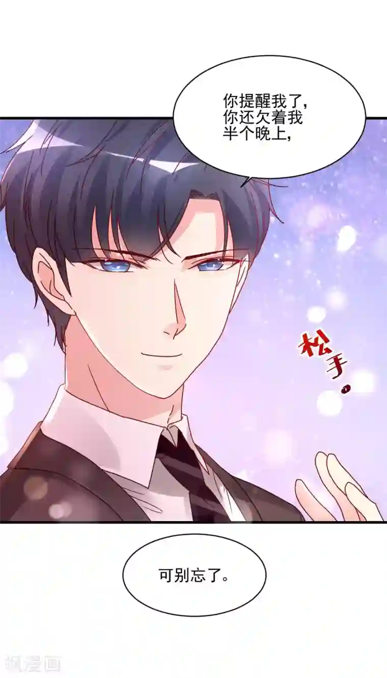 错乱终身第37话 回忆往事