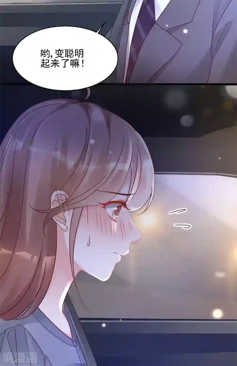 错乱终身第37话 回忆往事