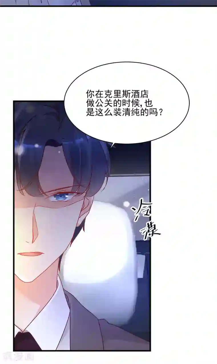 错乱终身第37话 回忆往事