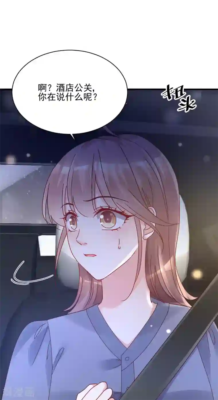 错乱终身第37话 回忆往事