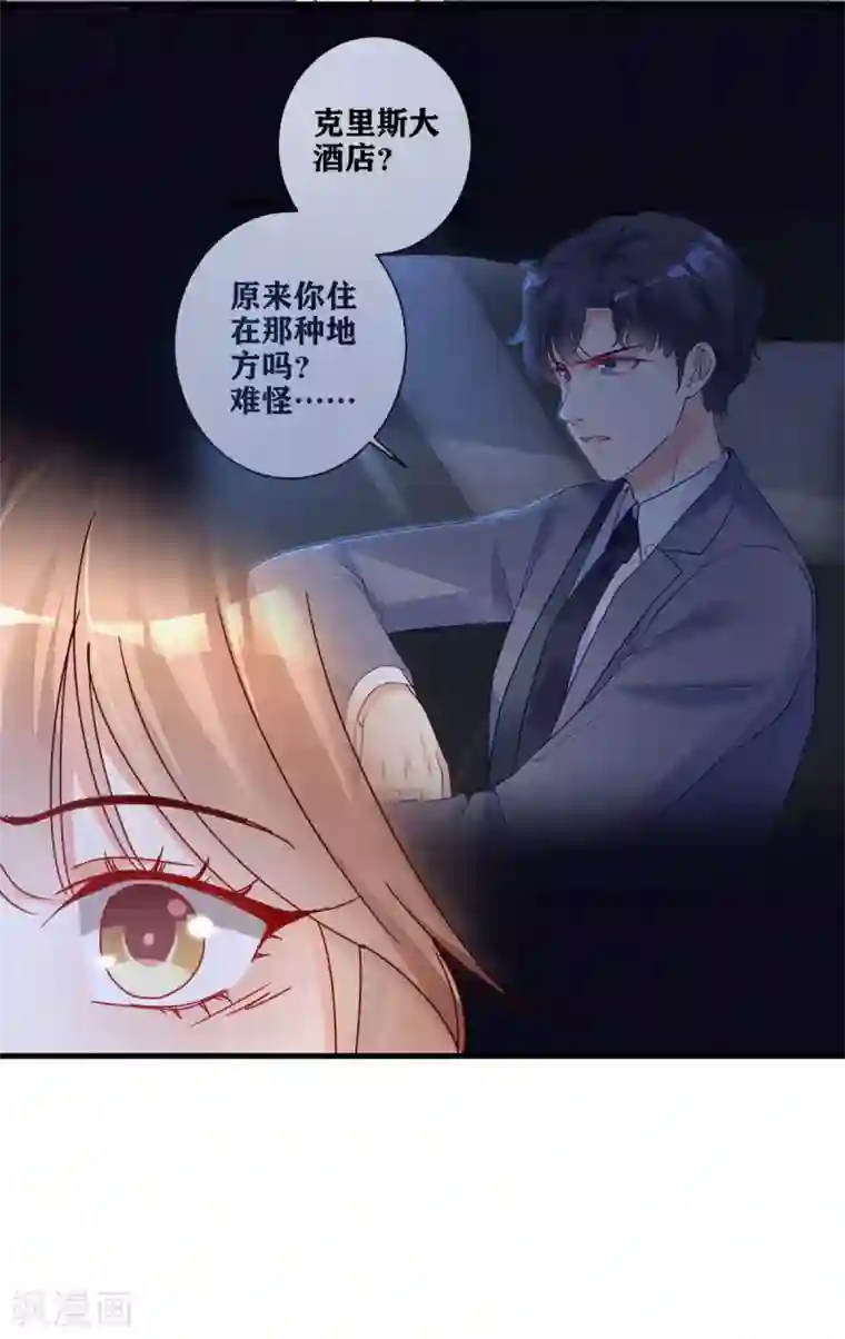 错乱终身第37话 回忆往事