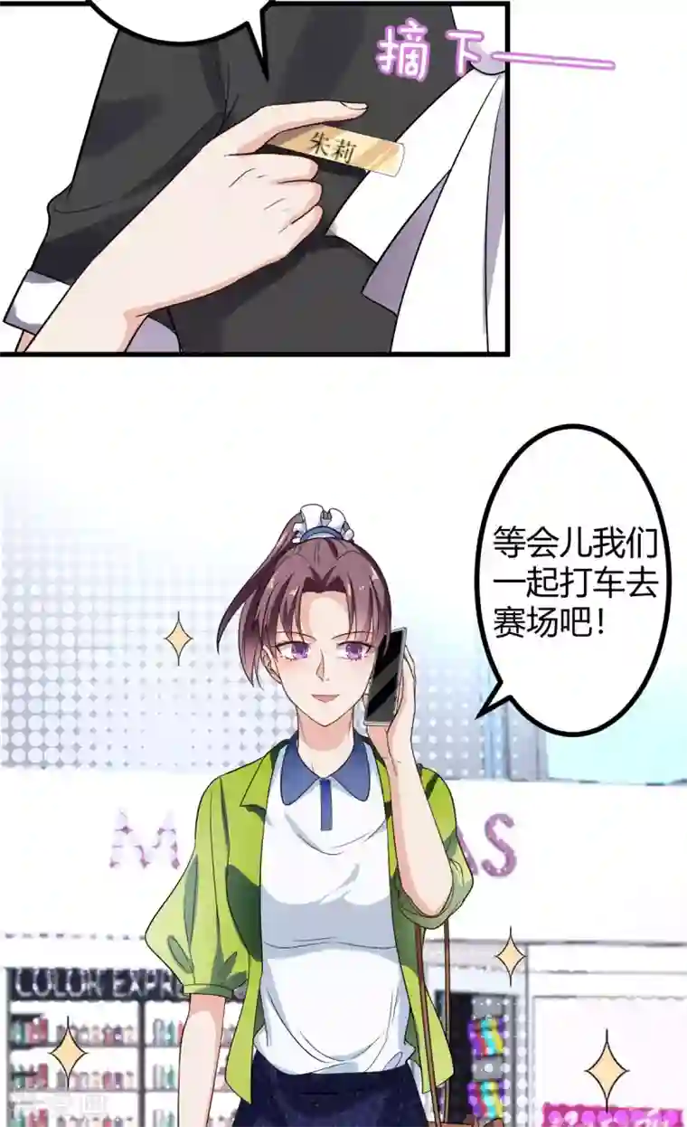 错乱终身第38话 入选复赛