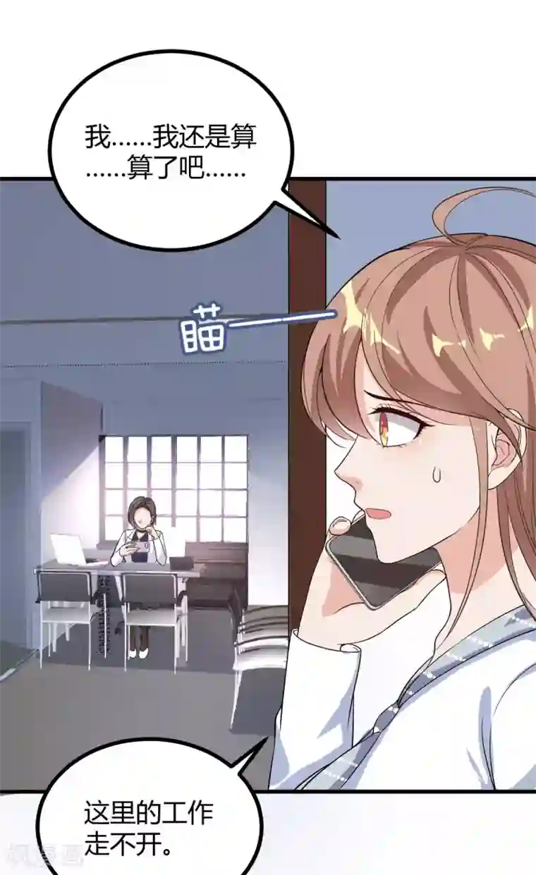 错乱终身第38话 入选复赛