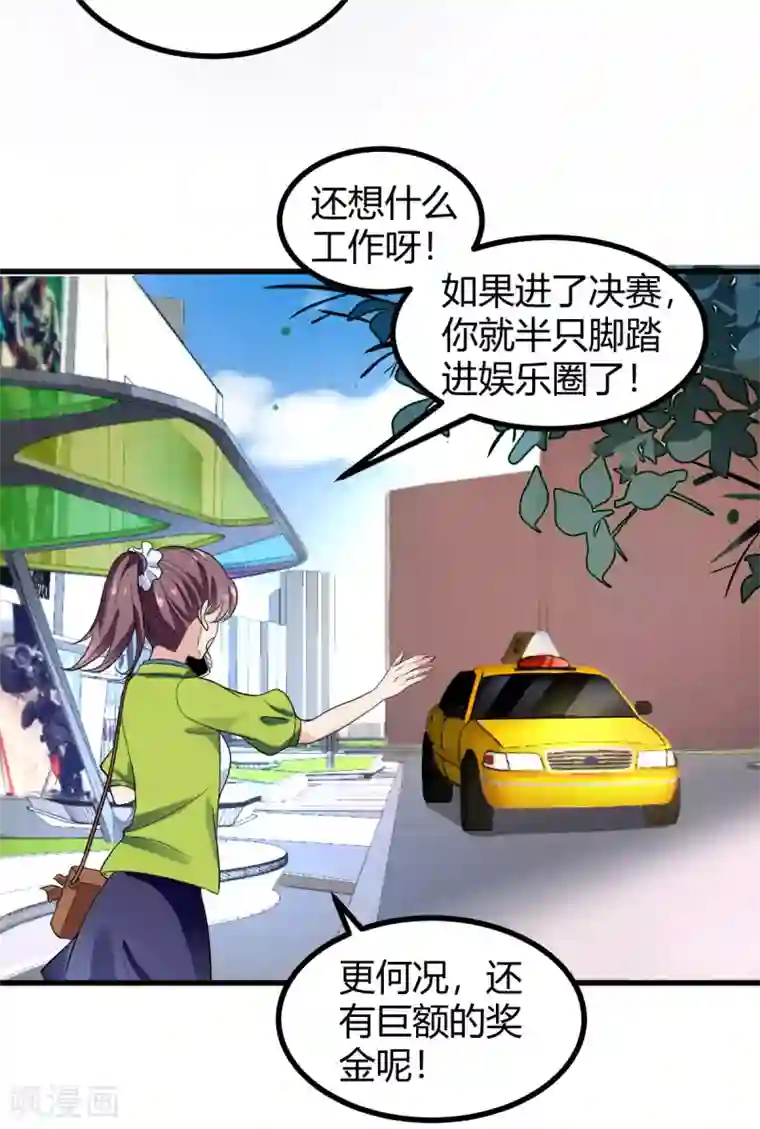 错乱终身第38话 入选复赛