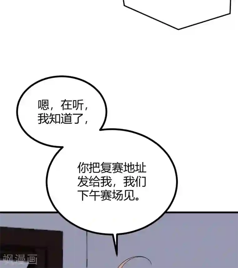 错乱终身第38话 入选复赛