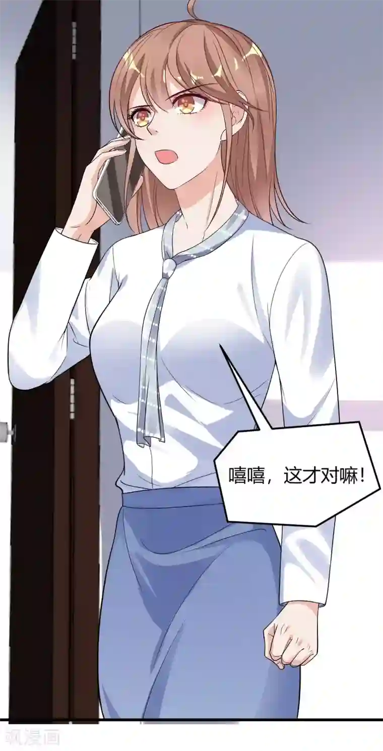 错乱终身第38话 入选复赛