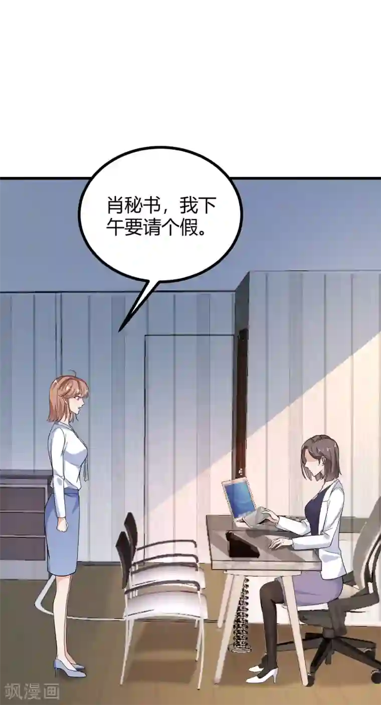 错乱终身第38话 入选复赛