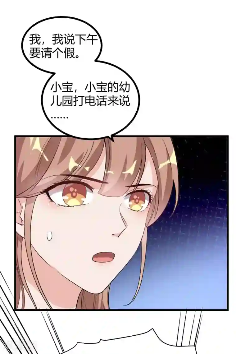 错乱终身第38话 入选复赛