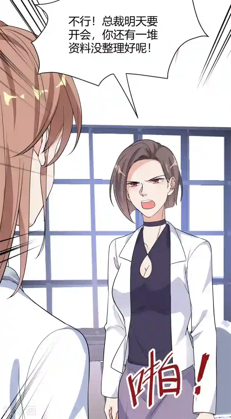 错乱终身第38话 入选复赛