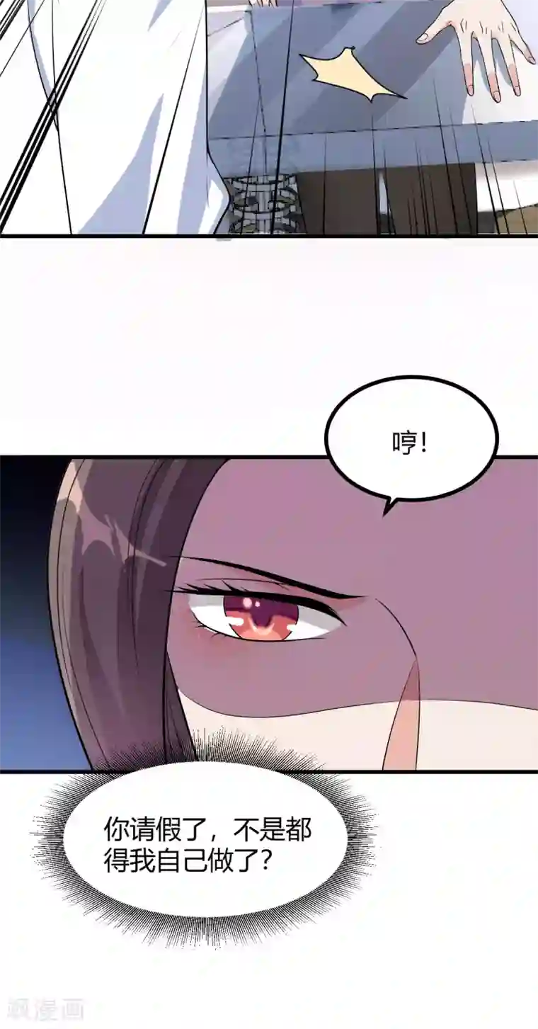 错乱终身第38话 入选复赛