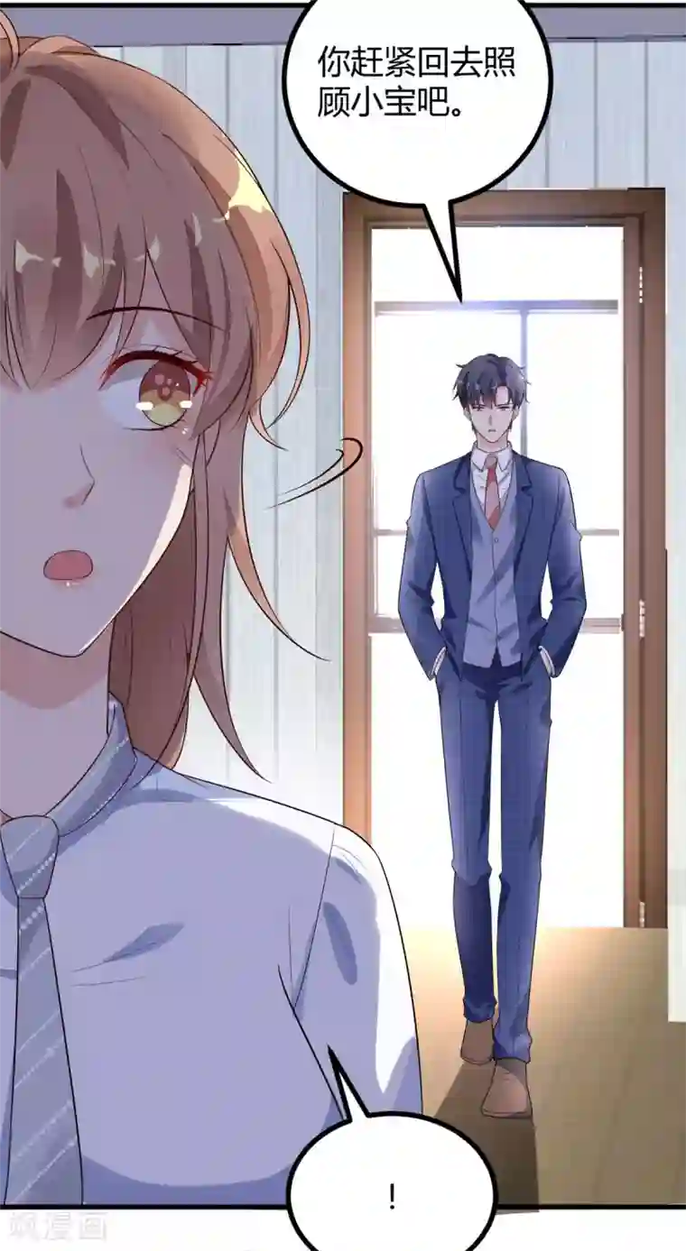 错乱终身第38话 入选复赛