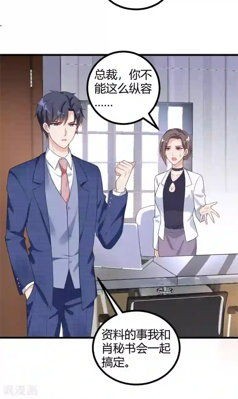 错乱终身第38话 入选复赛