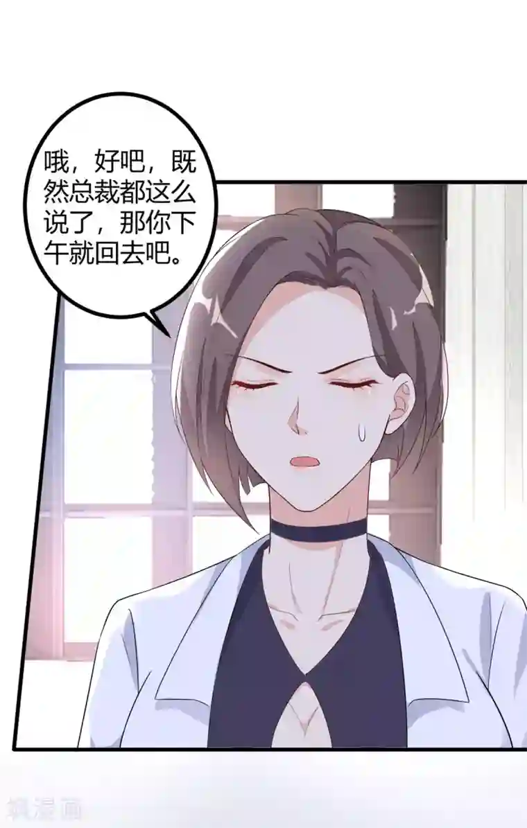 错乱终身第38话 入选复赛