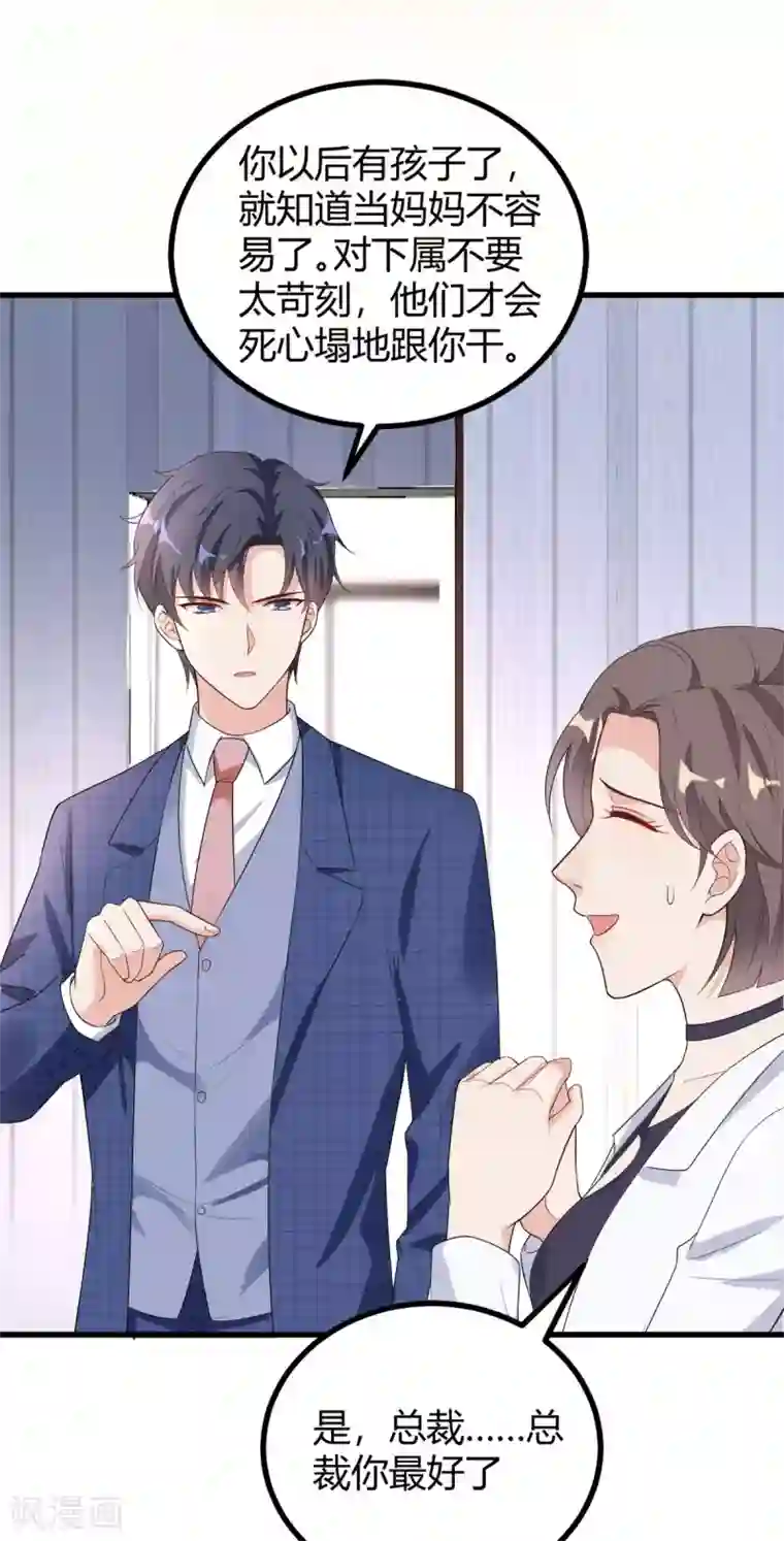 错乱终身第38话 入选复赛