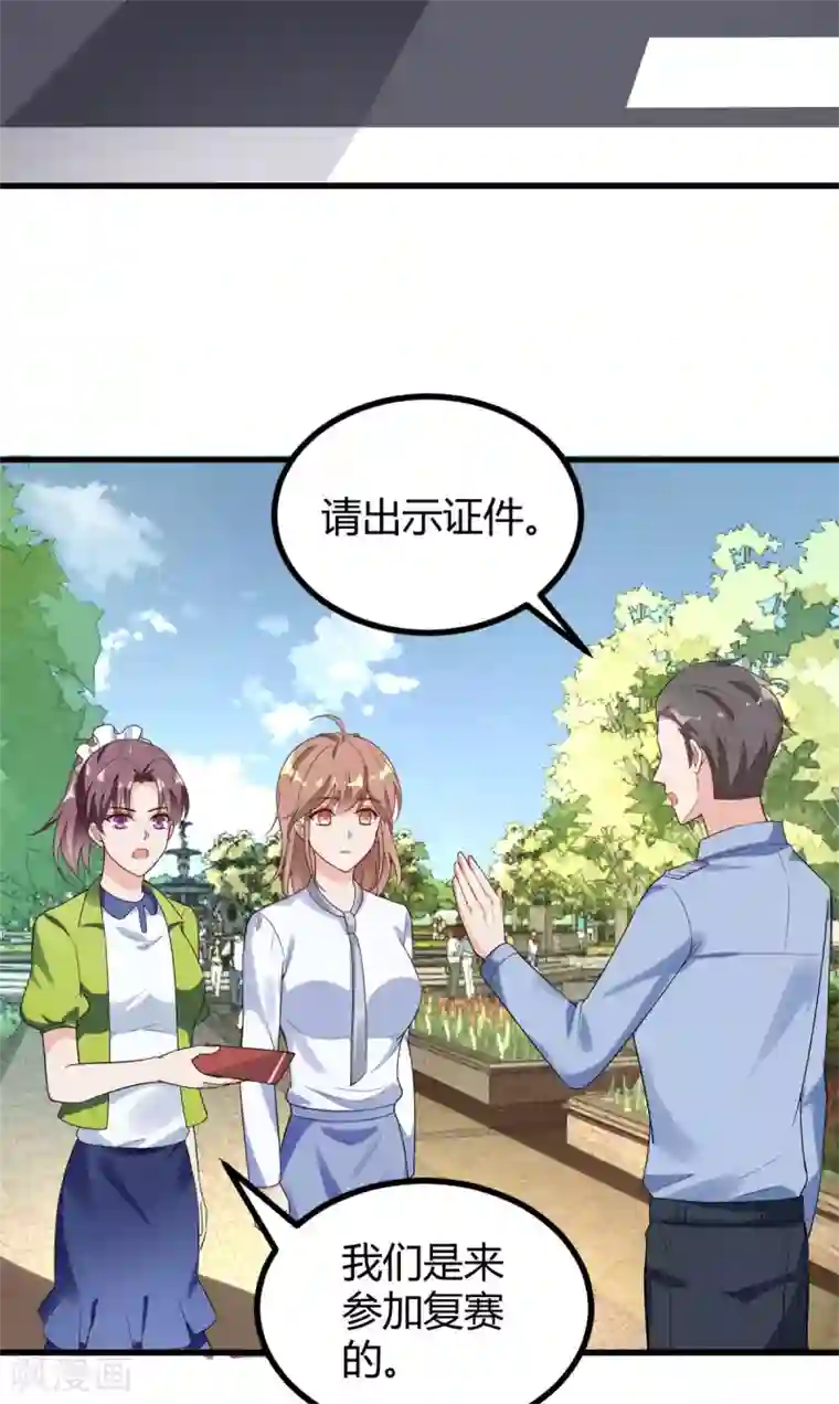 错乱终身第38话 入选复赛