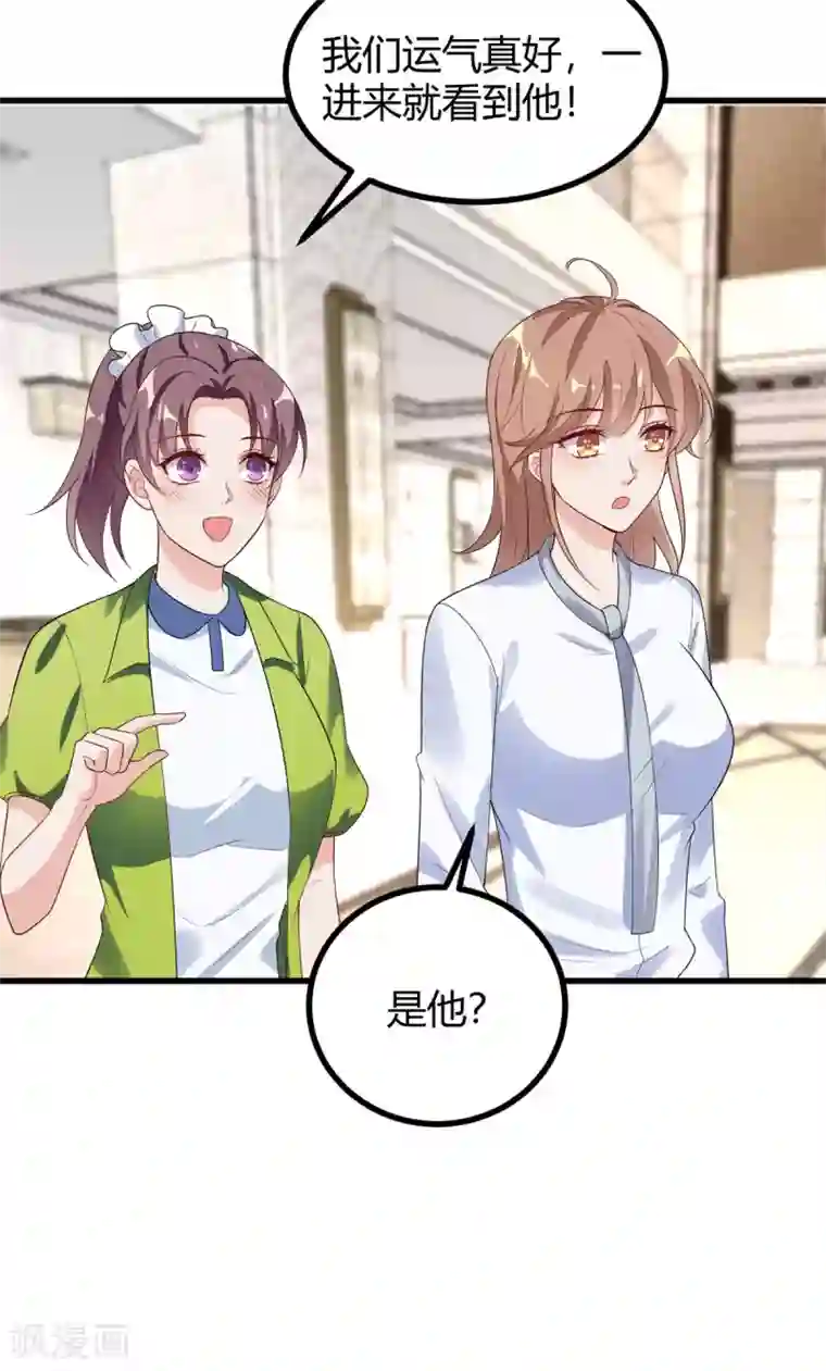 错乱终身第38话 入选复赛