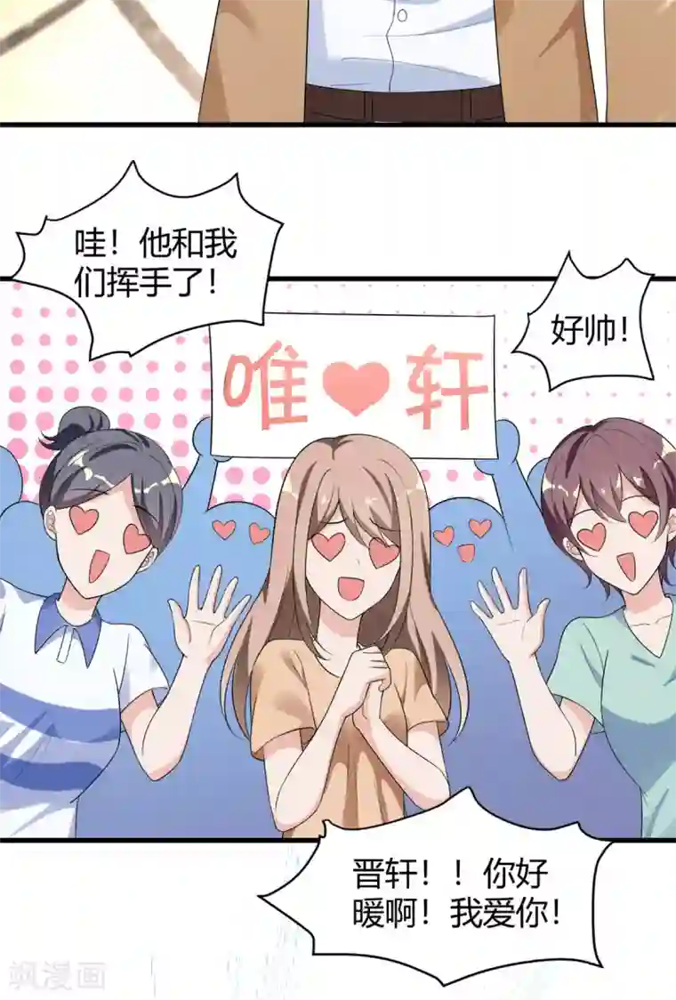 错乱终身第38话 入选复赛