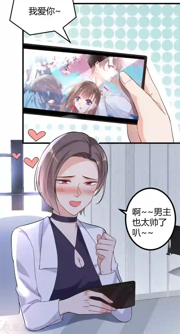 错乱终身第38话 入选复赛