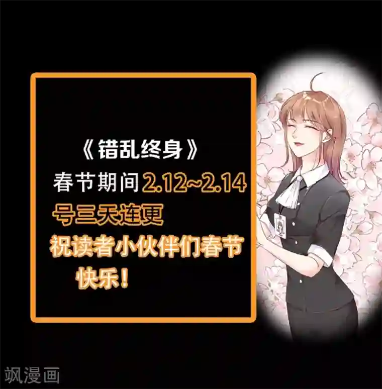 错乱终身第38话 入选复赛