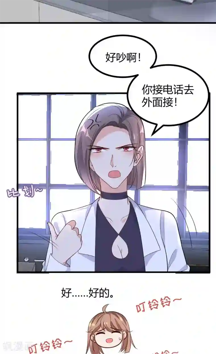 错乱终身第38话 入选复赛