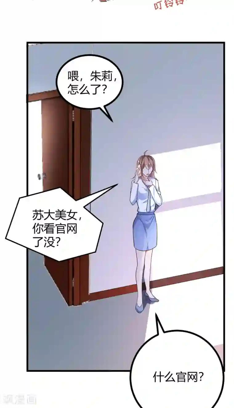 错乱终身第38话 入选复赛