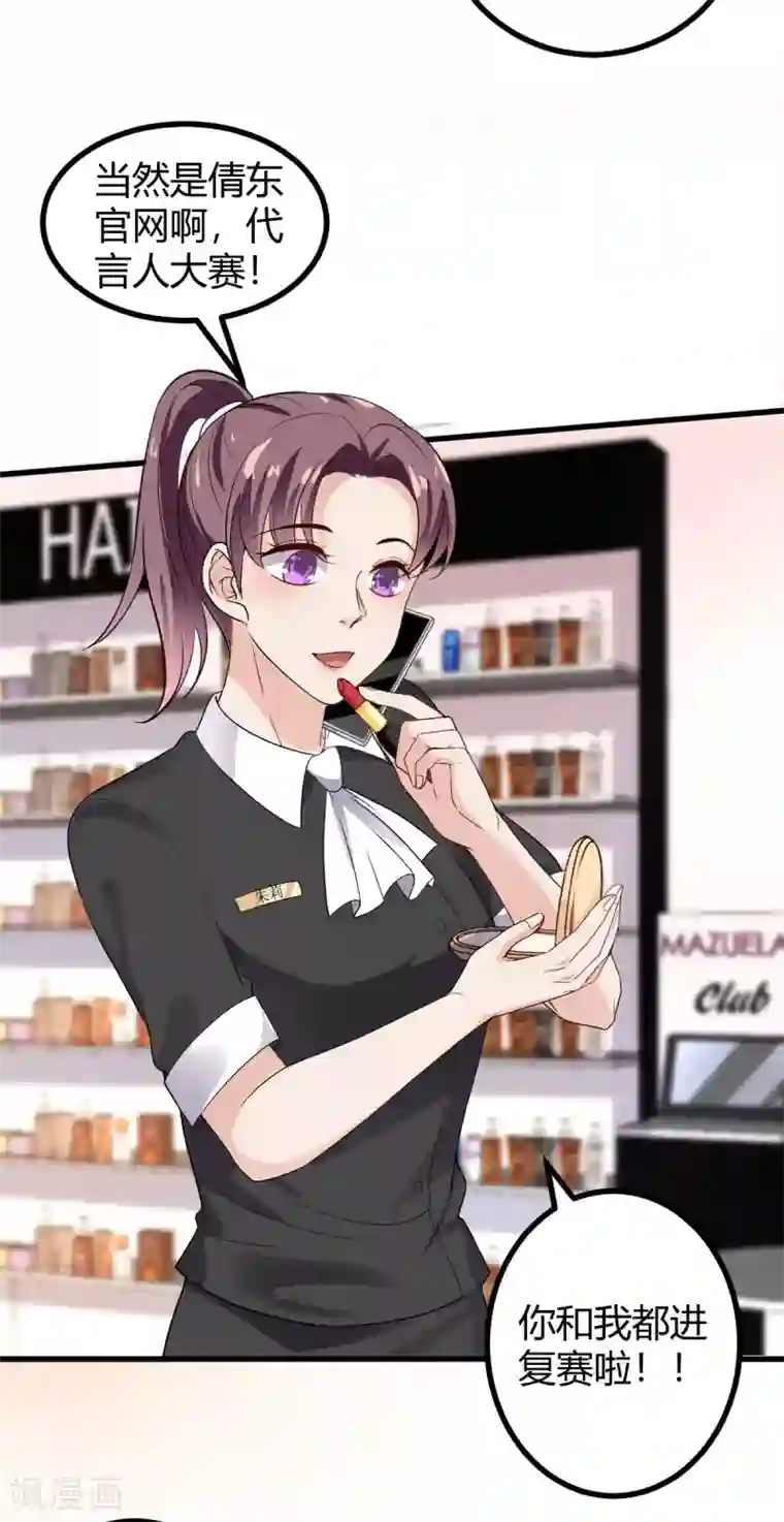 错乱终身第38话 入选复赛