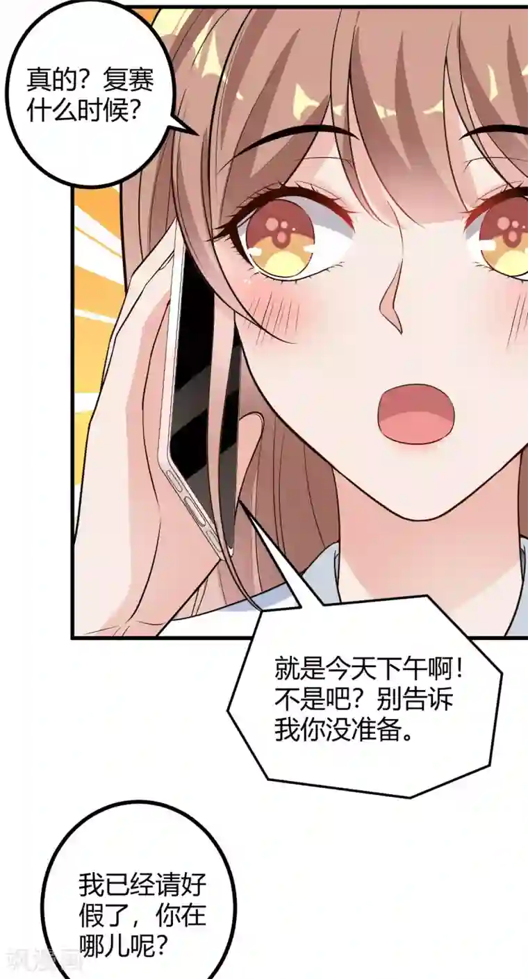 错乱终身第38话 入选复赛