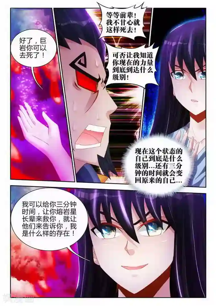 外星人饲养手册第163话