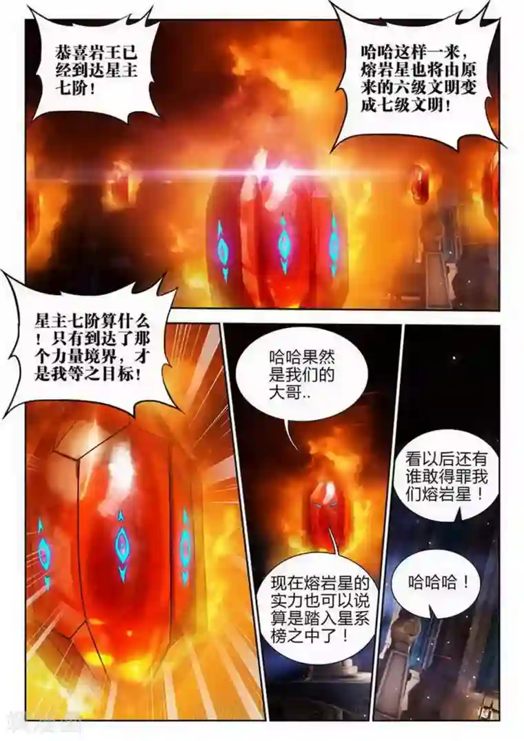外星人饲养手册第163话