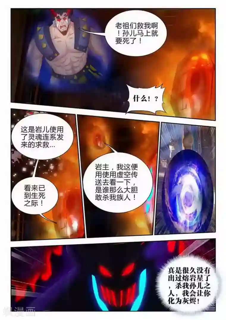 外星人饲养手册第163话