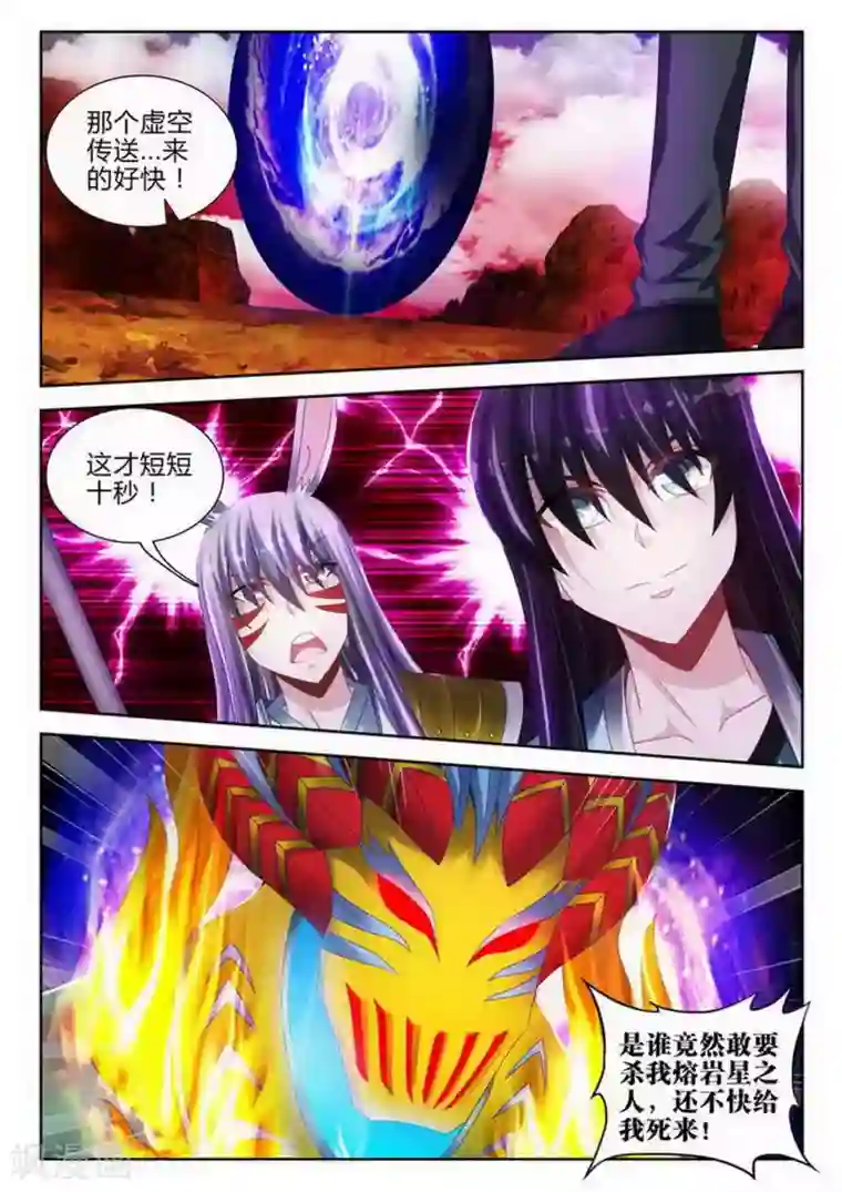 外星人饲养手册第163话