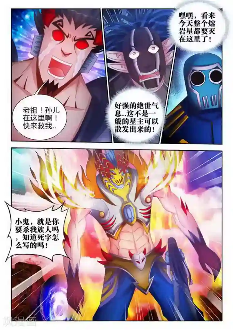 外星人饲养手册第163话