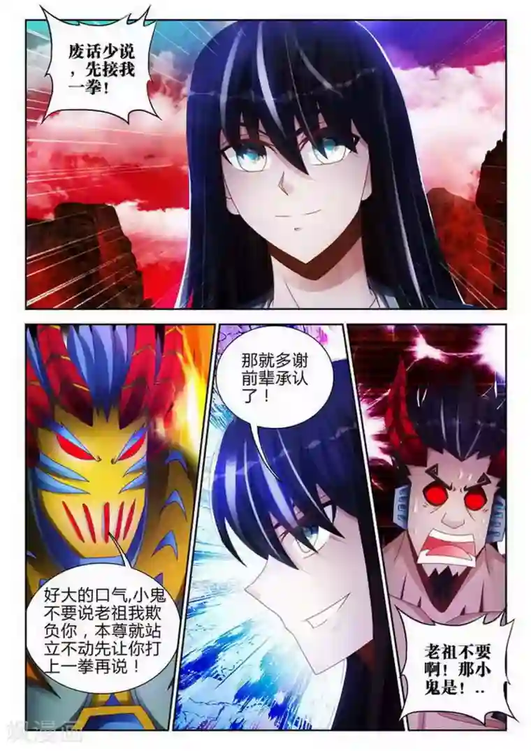 外星人饲养手册第163话