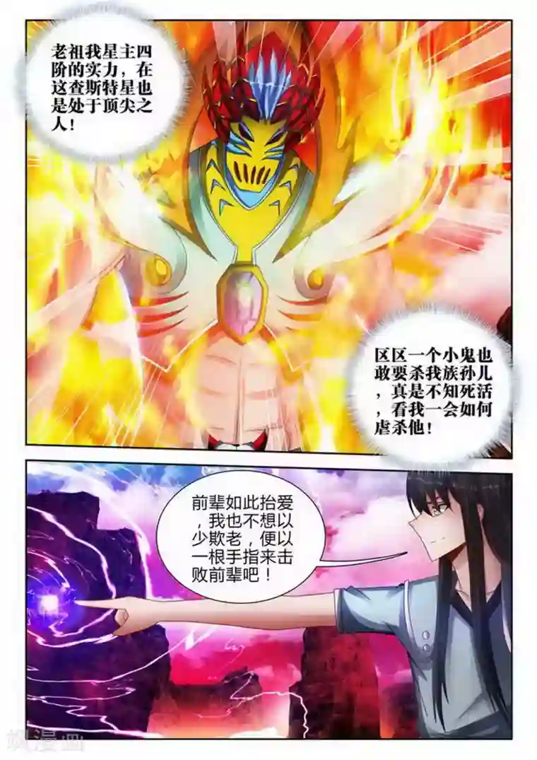 外星人饲养手册第164话