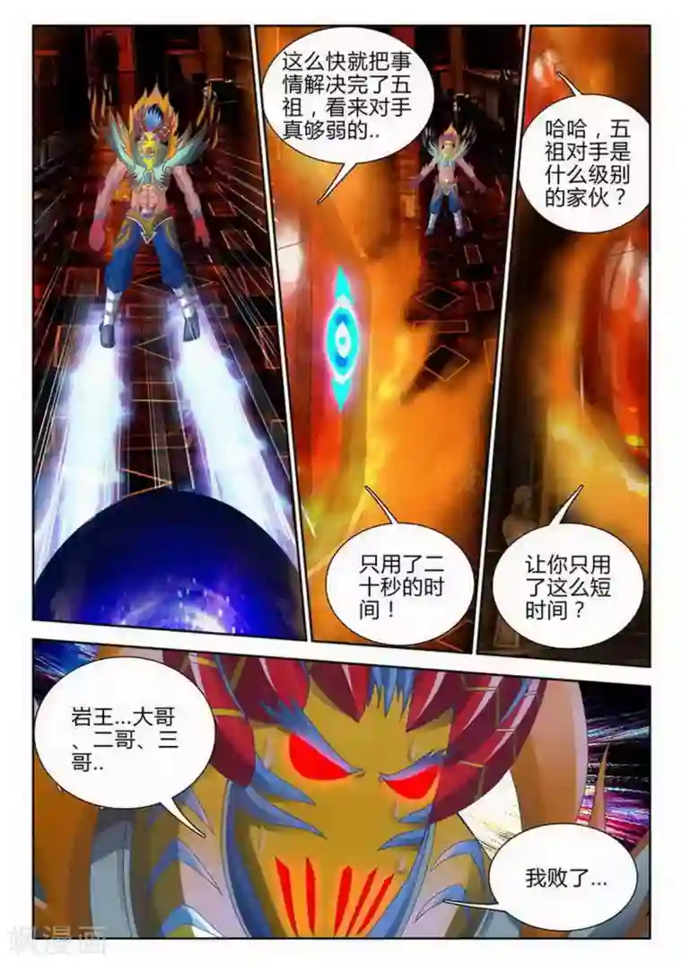 外星人饲养手册第164话