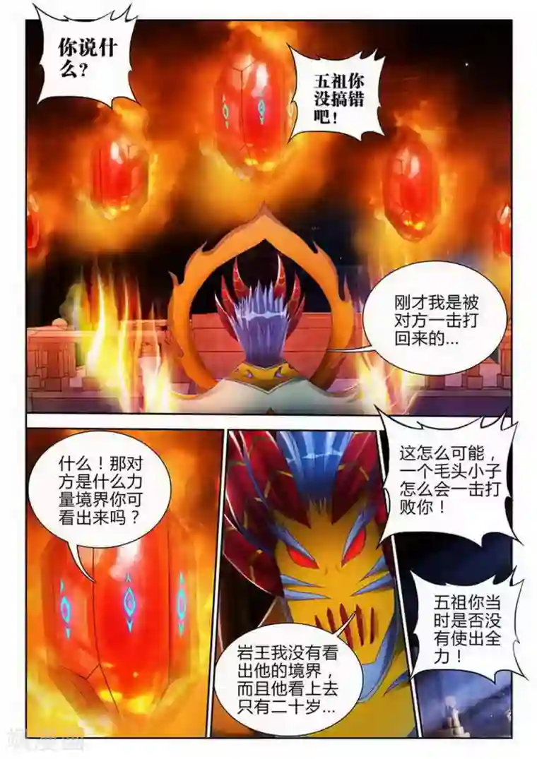 外星人饲养手册第164话