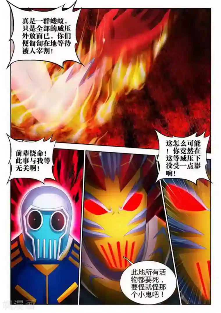 外星人饲养手册第165话