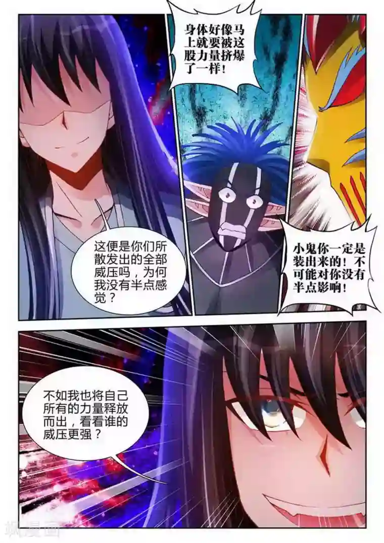 外星人饲养手册第165话