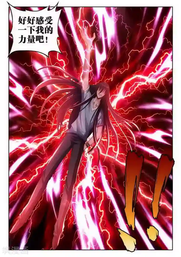 外星人饲养手册第165话