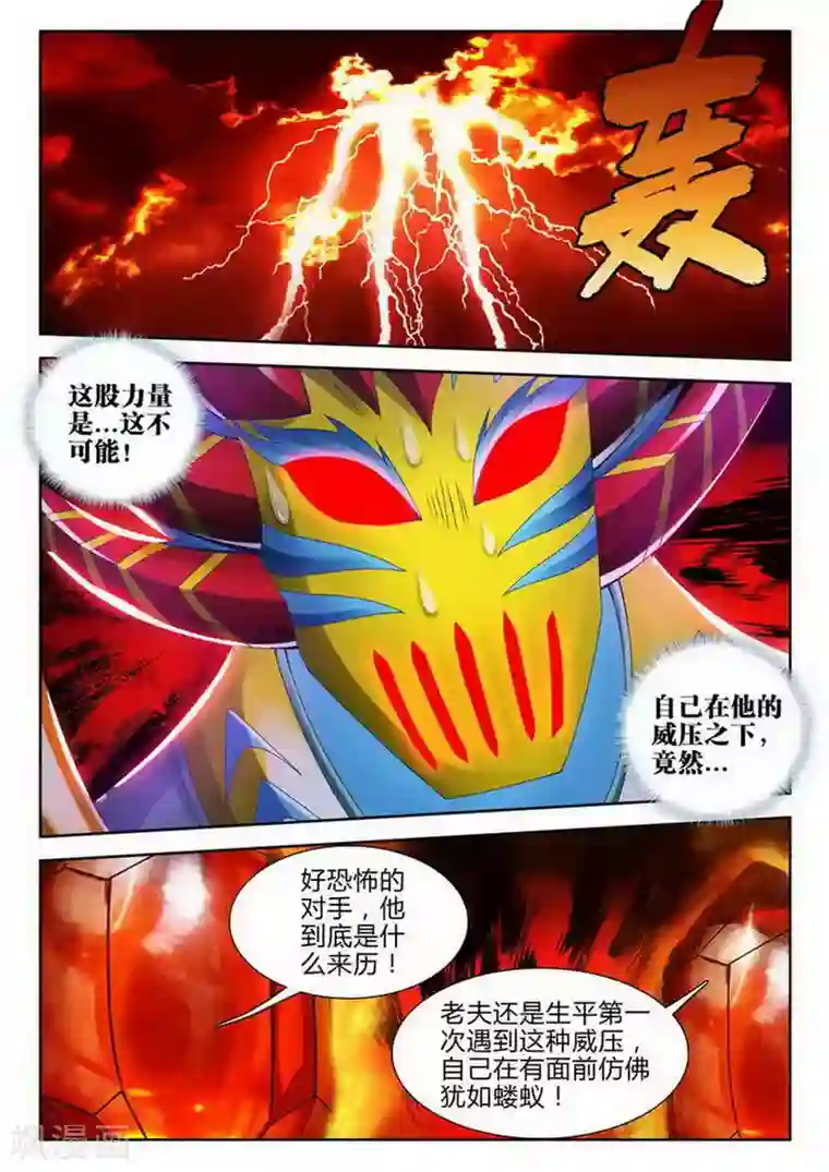 外星人饲养手册第165话