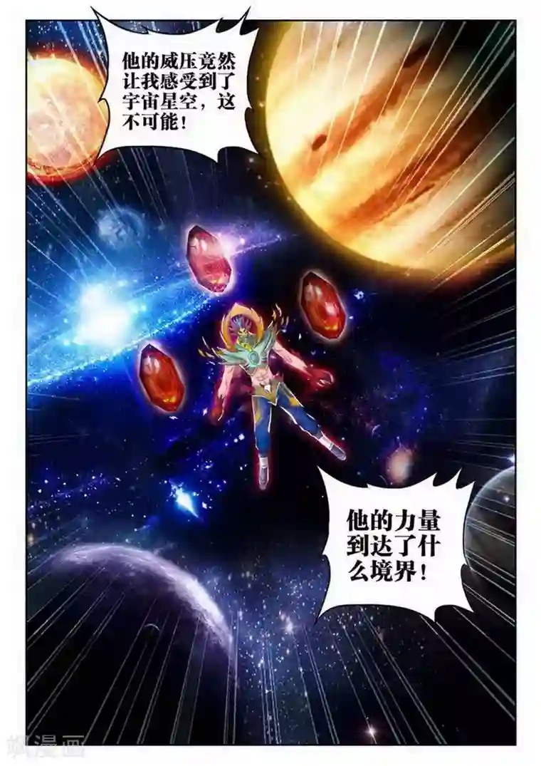外星人饲养手册第165话