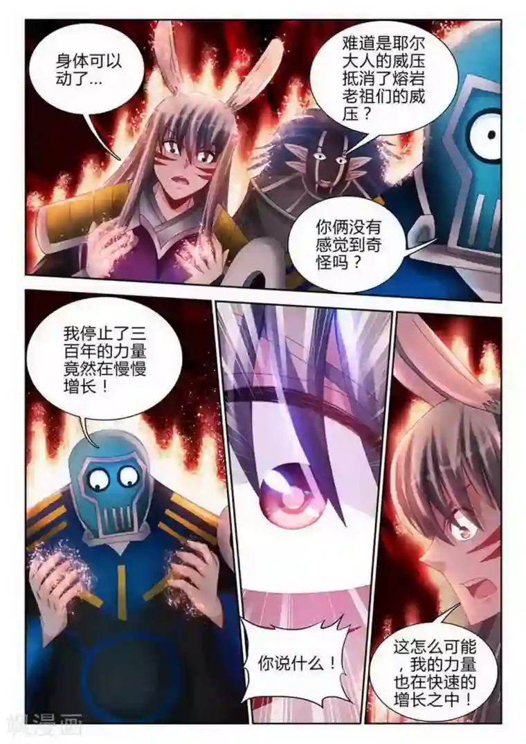 外星人饲养手册第165话