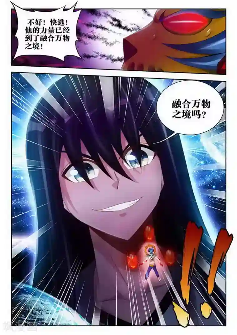 外星人饲养手册第165话