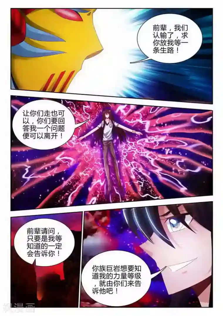 外星人饲养手册第166话