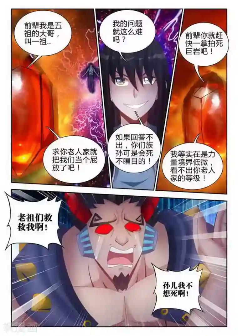 外星人饲养手册第166话