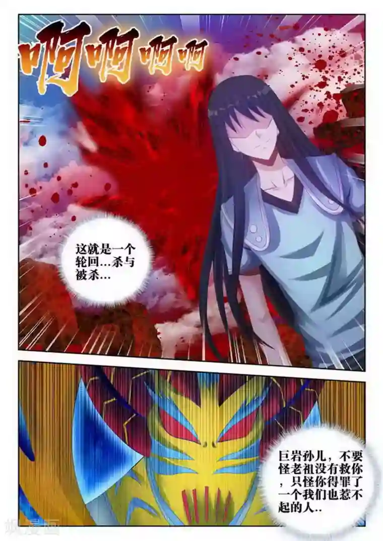 外星人饲养手册第166话